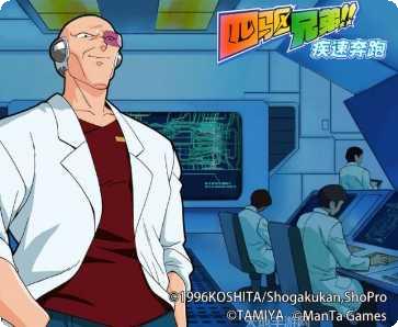 四驱兄弟疾速奔跑角色介绍