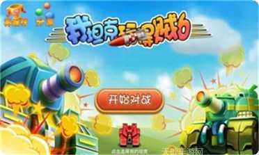 我坦克最强更新内容