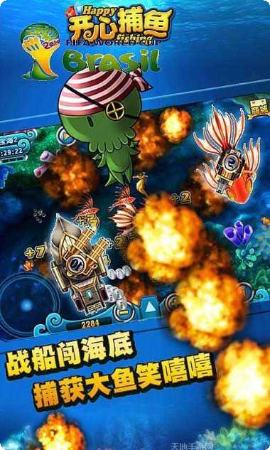 开心捕鱼游戏攻略