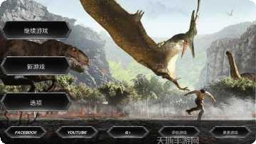侏罗纪再临游戏特色