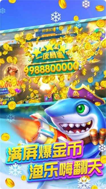 全民千炮捕鱼技巧攻略