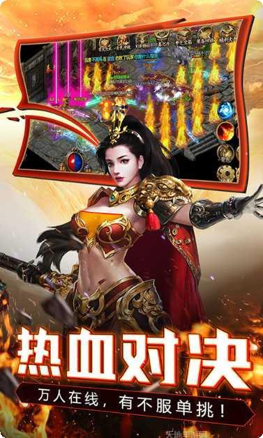 月灵传奇龙皇传说下载