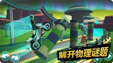 超级越野摩托零攻略