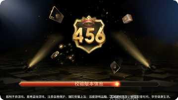 大嘴榆次麻将苹果版