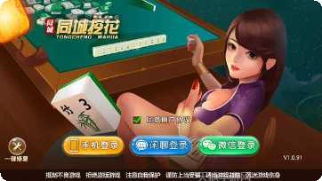 金义棋牌游戏下载