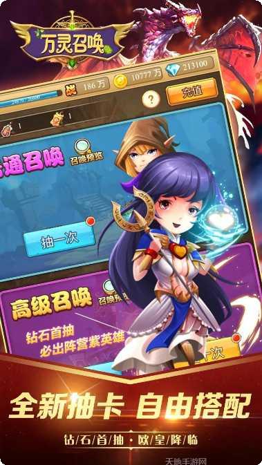 万灵召唤定制版角色推荐