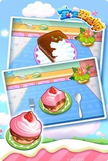 宝宝甜品店怎么玩