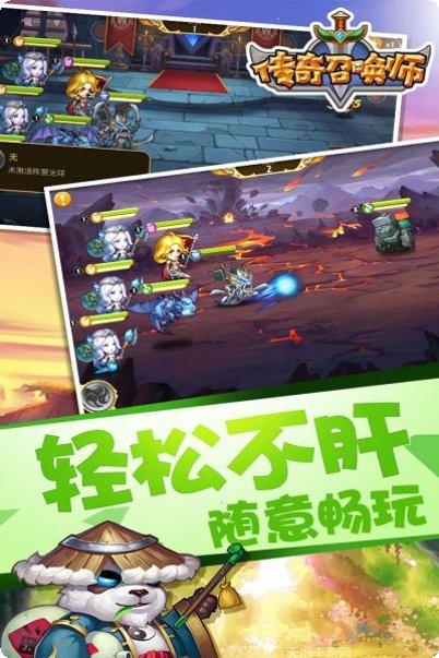 传奇召唤师九游版下载地址