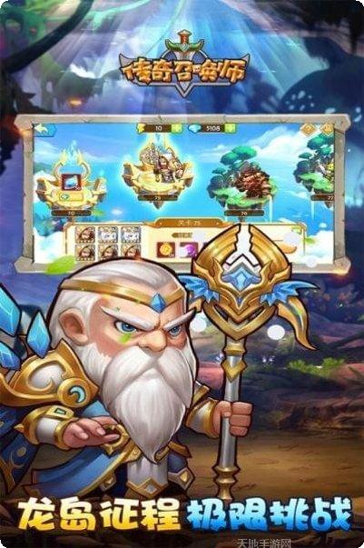 传奇召唤师九游版最新版本