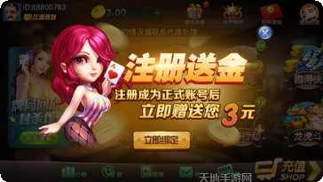 盛豪娱乐游戏玩法