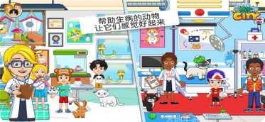 我的城市机场模拟最新版本