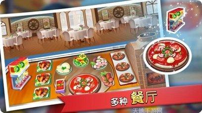 厨房狂人游戏下载