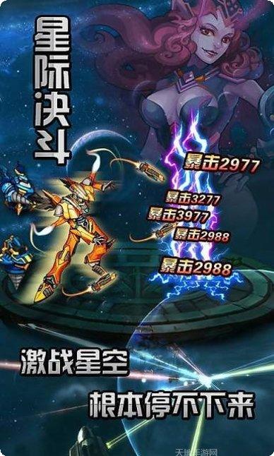 钢铁战神游戏攻略