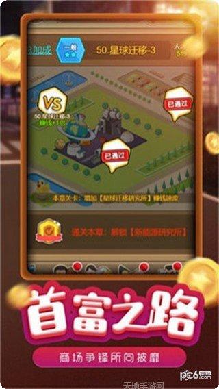 模拟小酒馆新手教程