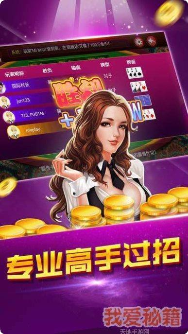 六虎纸牌下载地址