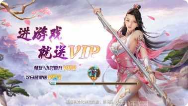 焚天仙怒副本挑战