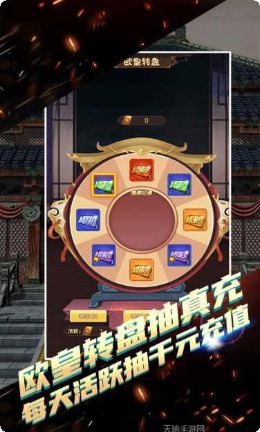 决战梁山变态版攻略