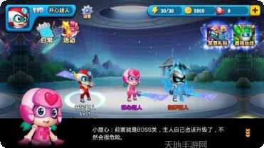 开心超人超时空飞车下载