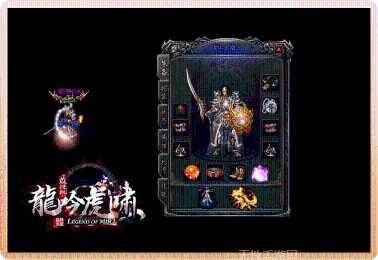 传奇龙吟虎啸装备获取