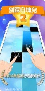 别踩白块儿9加强版攻略