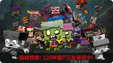 僵尸病毒攻击玩法介绍