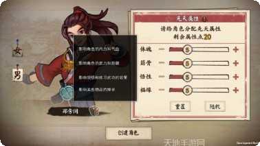 侠客修真录攻略