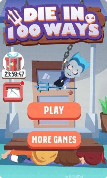 100个任务游戏攻略