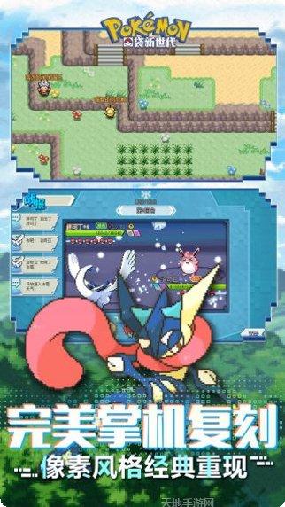 口袋妖怪超进化攻略