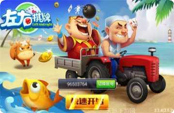 乐多棋牌安卓版