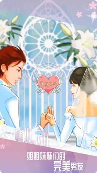 我的男友情感养成