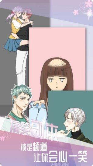 我的男友故事情节