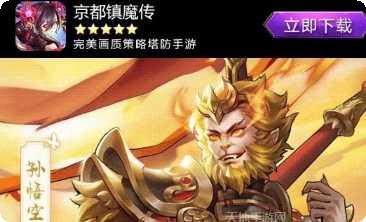 京都镇妖记高爆版下载