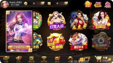 炫酷棋牌比赛活动