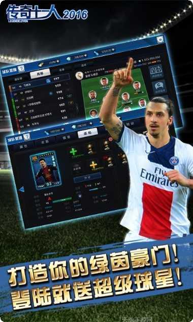 传奇十一人下载地址