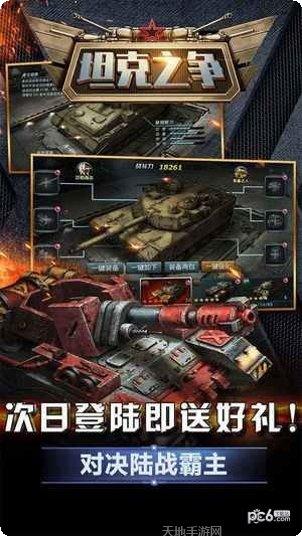 坦克之现代后卫策略玩法