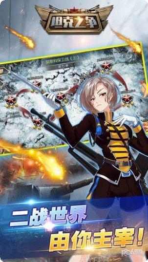 坦克之现代后卫新手指南