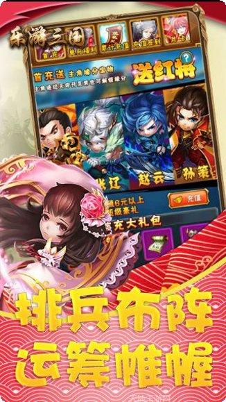 乐游三国无限元宝版最新版本