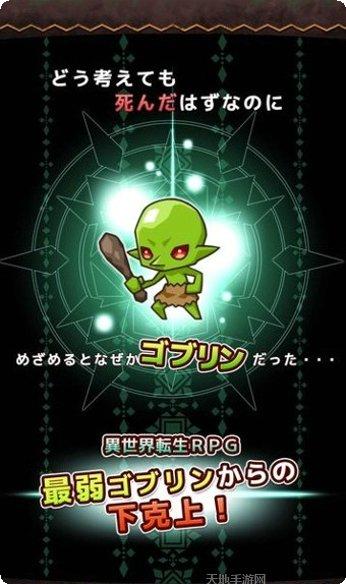 哥布林地牢下载