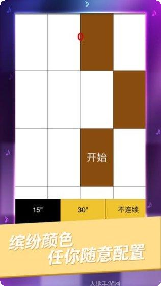 别踩白块儿9加强版最新版本