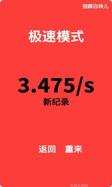 别踩白块儿9加强版更新日志