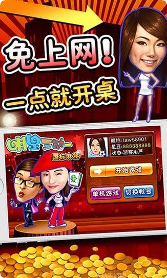 明星三缺一玩法介绍