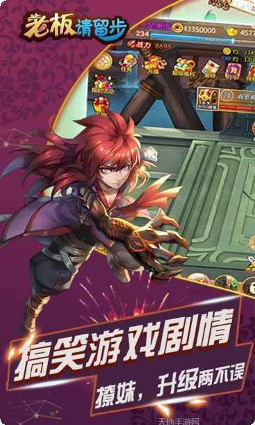 老板请收钱红包版游戏攻略