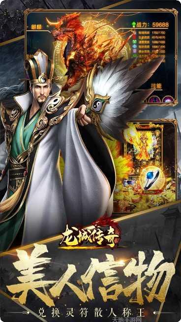 龙城传奇血怒版攻略