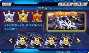 3D极速传说游戏下载