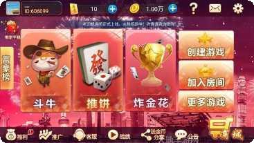 乐开棋牌玩法介绍