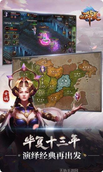 QQ华夏手游装备获取