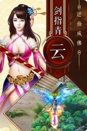 神魔仙传gm版攻略