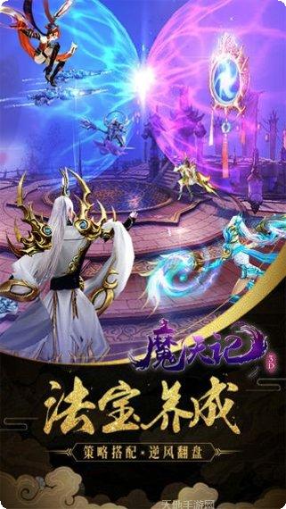 魔天记3d之萌仙记玩法