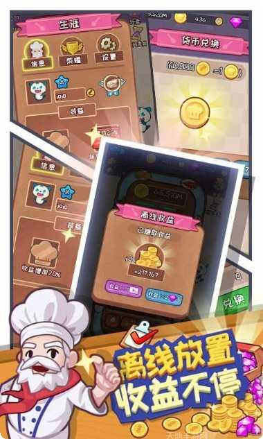 餐厅大亨游戏攻略