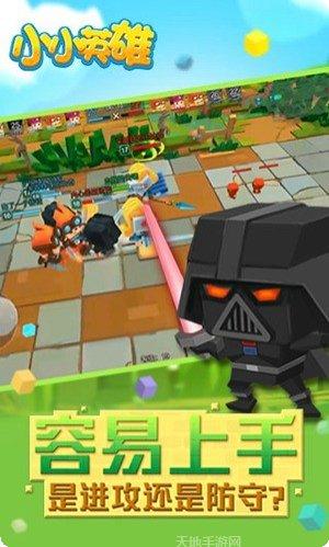 小小英雄大闯关好玩吗